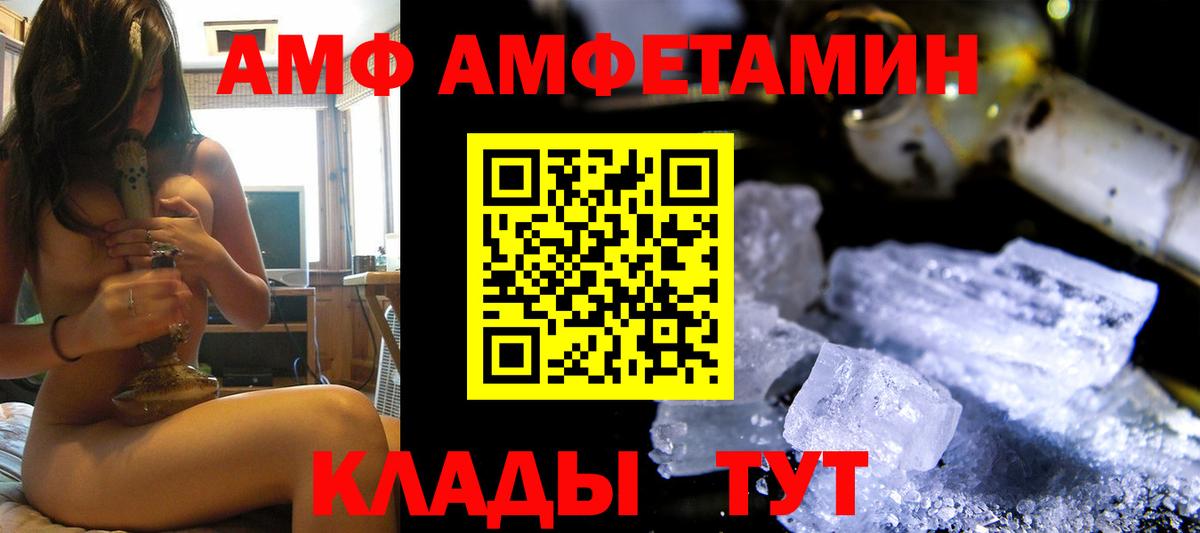 Коркино  Amphetamine Розовый  АМФЕТАМИН  Амфетамин  Вход с VPN 