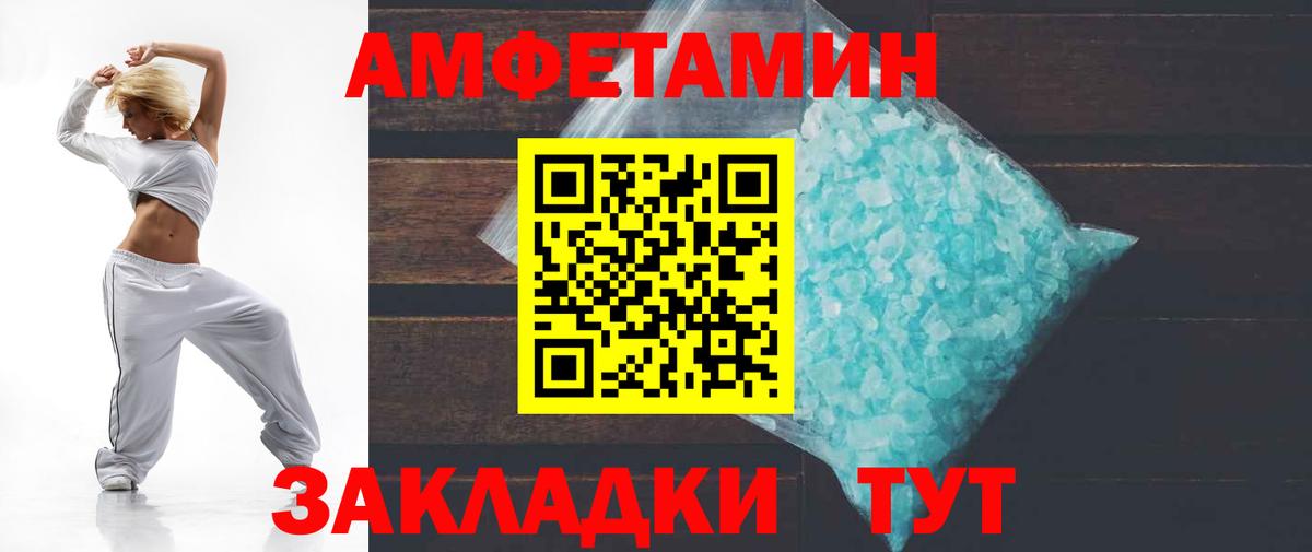 АМФЕТАМИН Розовый Коркино