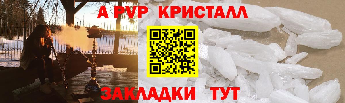 Alfa_PVP крисы CK Коркино
