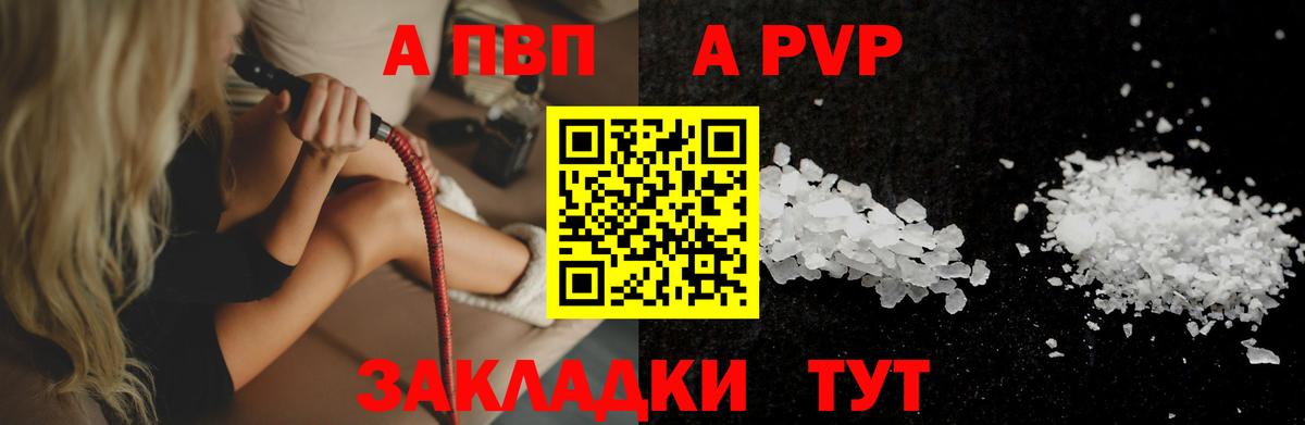 Альфа ПВП СК КРИС  А ПВП крисы CK  Вход с VPN  A-PVP  APVP СК КРИС  Коркино 
