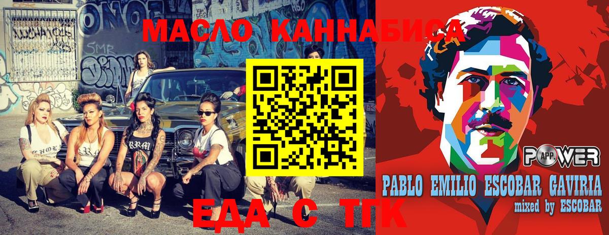 Cannafood марихуана  Вход с VPN  Коркино 