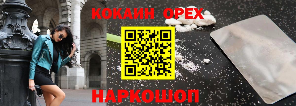 COCAIN Перу  Кокаин VHQ  Коркино  Вход с VPN 