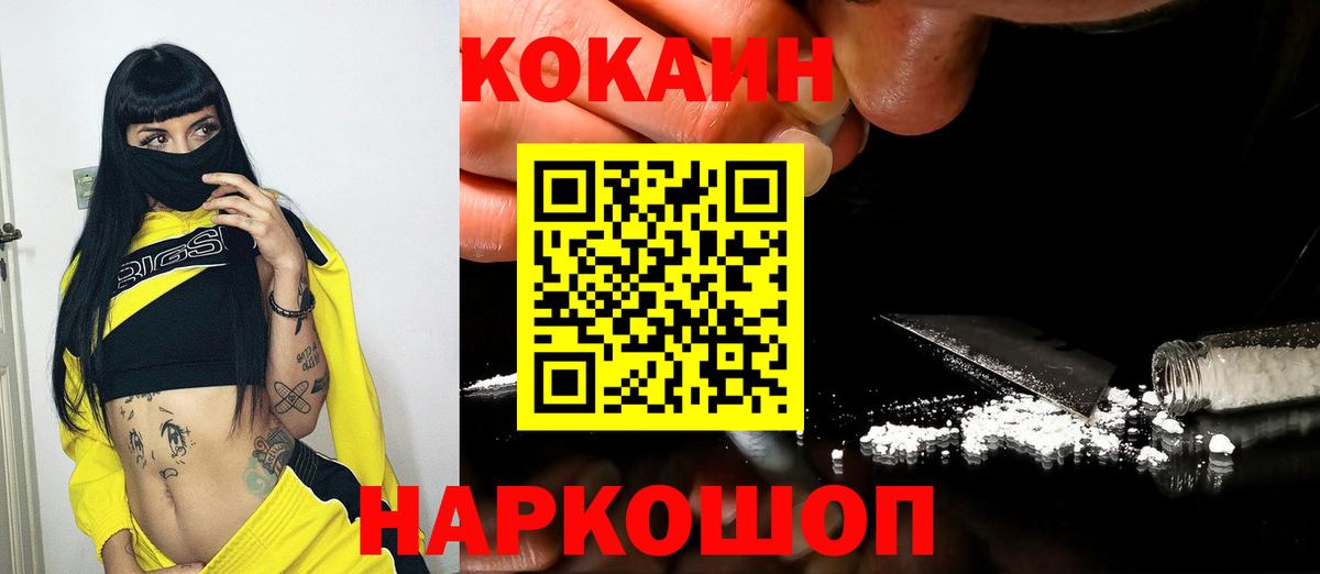 COCAIN Перу Коркино