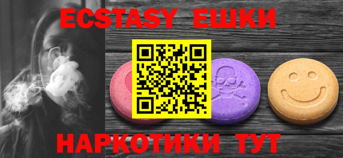 Коркино  ЭКСТАЗИ mix  Ecstasy  наркошоп  Вход с VPN  ЭКСТАЗИ 280мг 