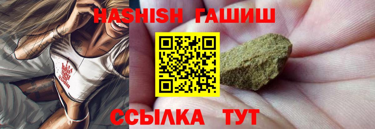 Коркино  Гашиш гашик  ГАШ  Вход с VPN  ГАШИШ hashish 
