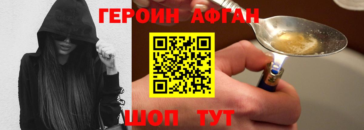 ГЕРОИН герыч Коркино