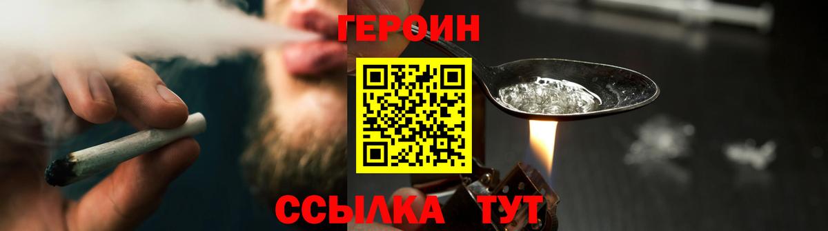 Героин Heroin  Героин  Коркино  Вход с VPN 
