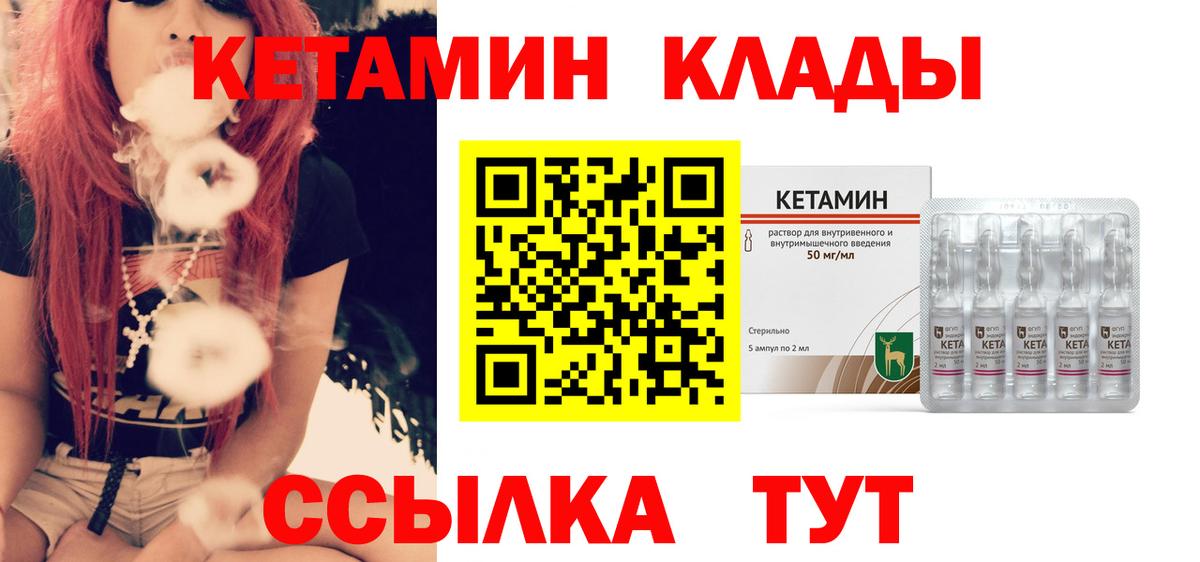 КЕТАМИН ketamine Коркино