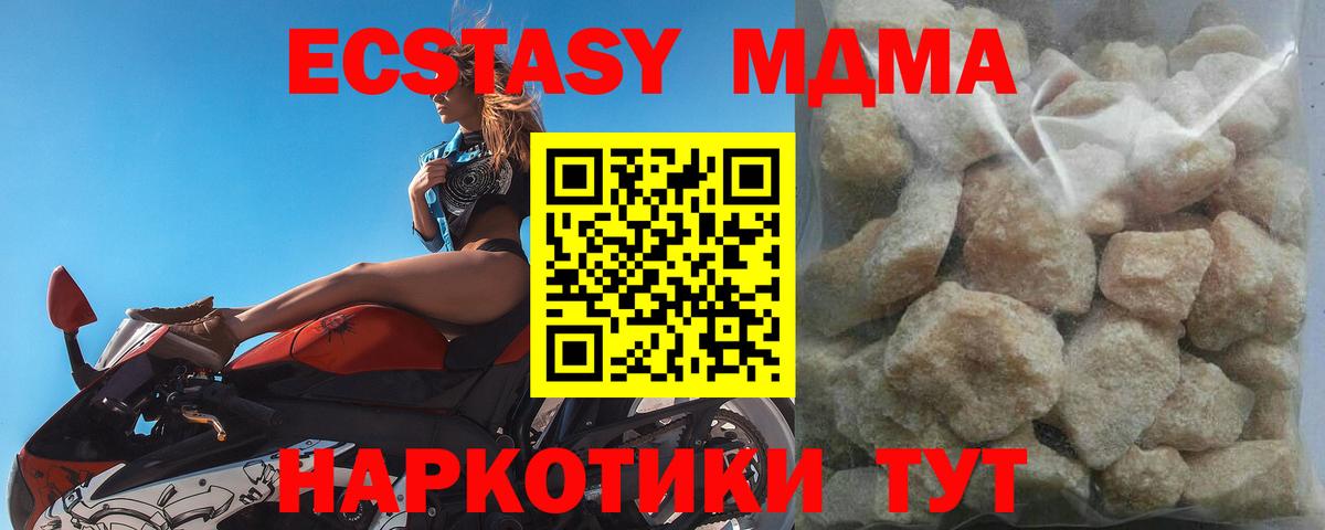 МДМА молли  МДМА crystal  Коркино  Вход с VPN 
