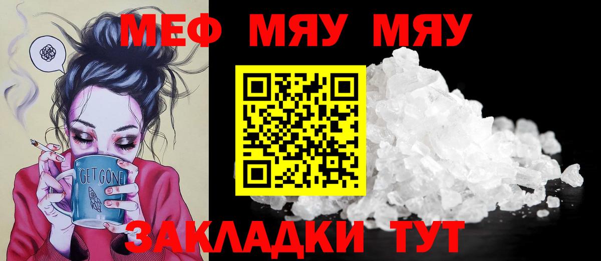МЕФ мука  Мефедрон  Вход с VPN  Коркино  как найти закладки  Меф 4 MMC 
