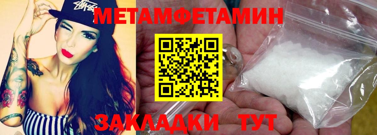 Метамфетамин мет Коркино
