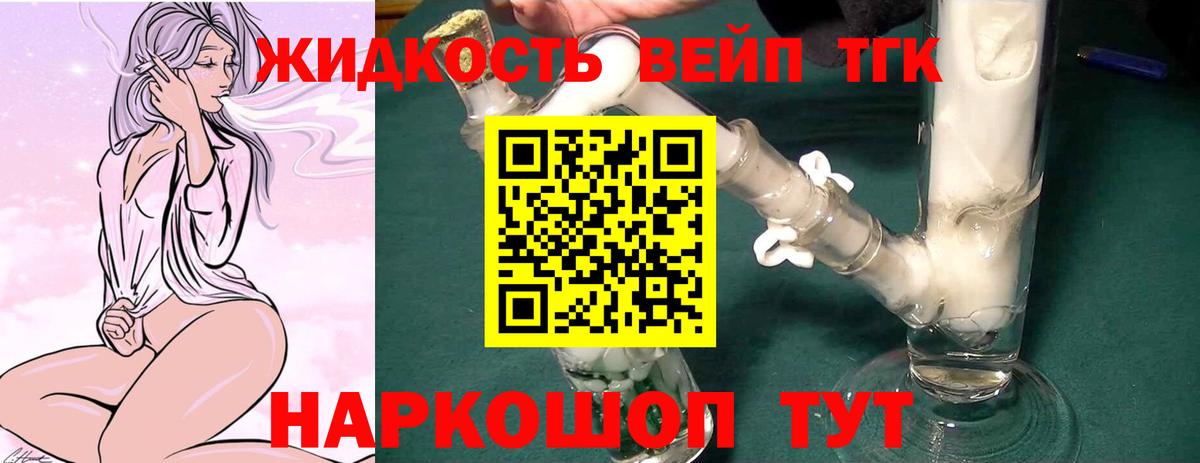 Коркино  ТГК THC oil  Дистиллят ТГК гашишное масло  Вход с VPN 