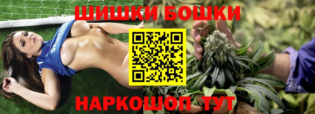 Коркино  МАРИХУАНА ГИДРОПОН  Вход с VPN  Конопля AK-47  Марихуана THC 21% 